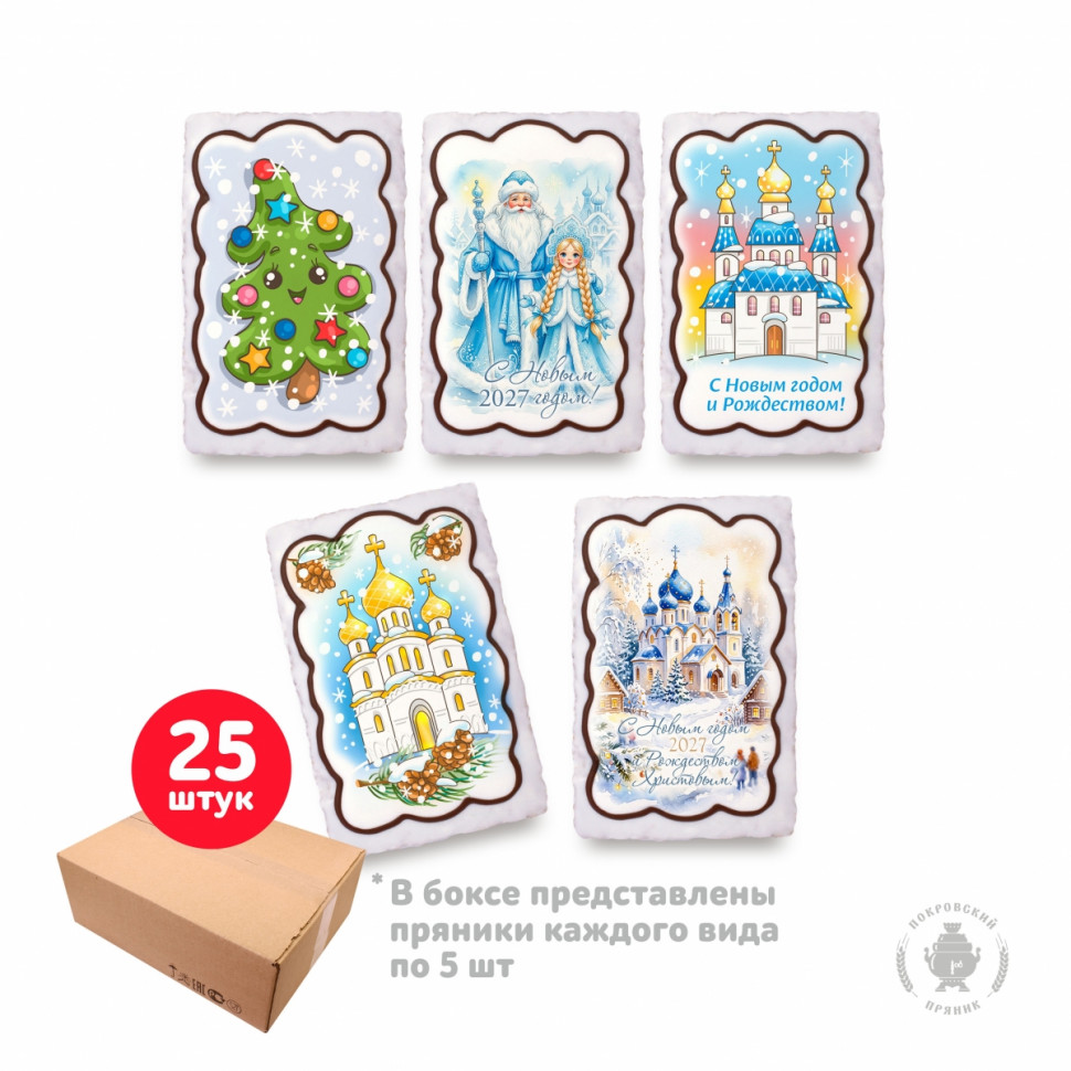  Пряник  130г новогодний "Ассорти №3" (коробка 25шт)   в Надыме