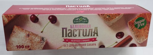 №2 Пастила 100г с вишней белевская диетическая НОВЫЙ ФОРМАТ(2шт по 50г)   в Надыме