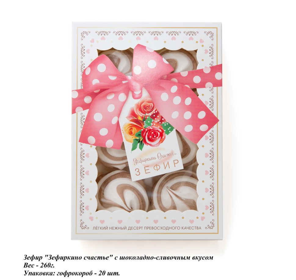 Зефир 260г "Зефиркино счастье" Шоколад-сливки   в Надыме
