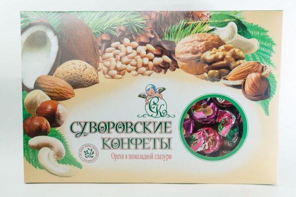№2 Суворовские конфеты (ореховое ассорти) 500г в Надыме