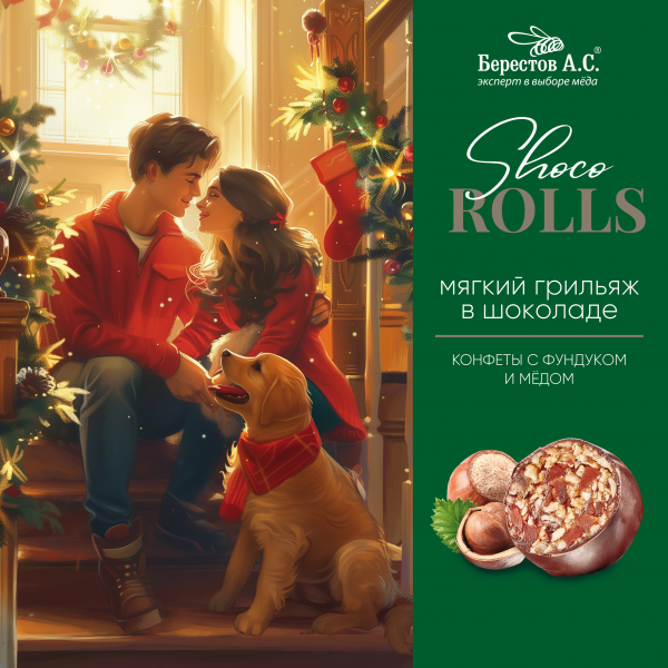 №2 Берестов Shoco Rolls конфеты с фундуком, цукатами моркови  и медом 135г  в Надыме